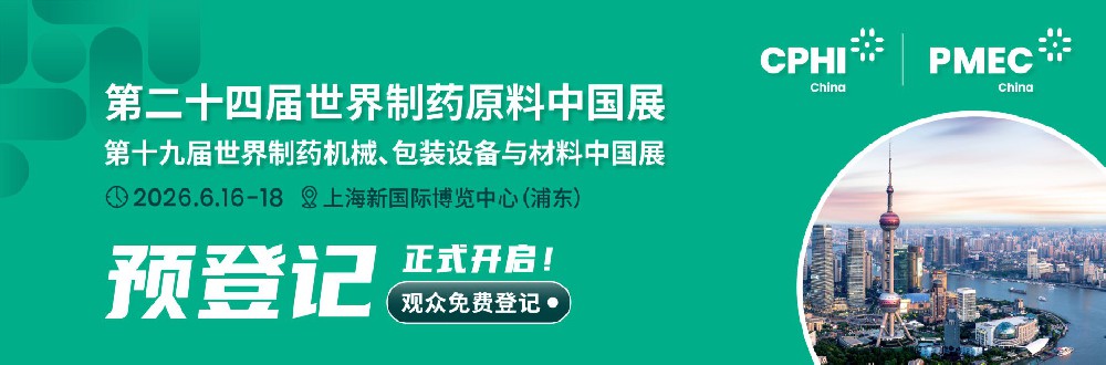 赛瑞意生物将亮相 2026 CPHI & PMEC China，共探制药产业高质量发展