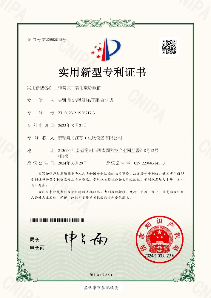蜂窝式二氧化碳培养箱