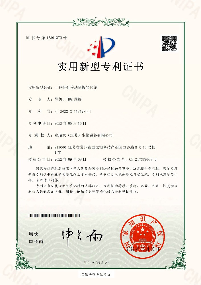 一种带有移动隔板的猴笼