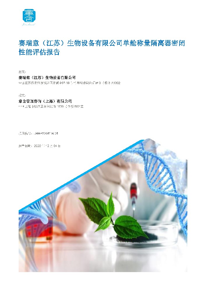 章含OEB 5级测试报告